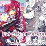 【合法年上？ ラブコメ】外法じゃありません合法です！(おいでませ月蝕堂) [d_264706]