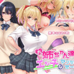 お姉ちゃん達とエッチなマンションせーかつ(あんあん亭) [d_264759]