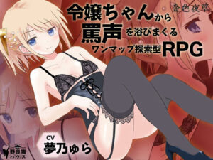 金色夜草(野良猫ハウス) [d_264802]