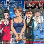 DUST LOVE(ろじうら館) [d_264903]