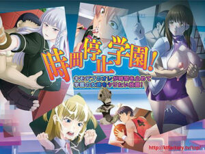 時間停止学園！キモデブのオレが時間を止めて学園の女達をヤリたい放題！ ムービー版(KTFACTORY) [d_264936]