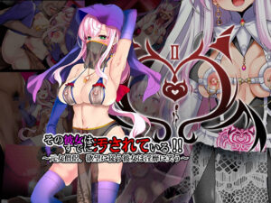 その彼女はすでに汚れている！！ 2章(スズネ屋にようこそ) [d_264946]