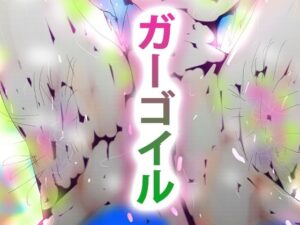 情欲の宿る意志の女神〜神話の世界のジナシストロン〜(スタジオ・ジナシスタ！！) [d_264951]