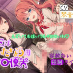 キミはふたなり用お口便器 ちゃんと奥まで咥えてね♪ えずいても泣いてもやめないわ 【容赦ない強●逆イラマ】(ピリ辛ストロベリー) [d_265036]