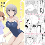 セックスは必須科目っ(そばパスタうどん) [d_265057]