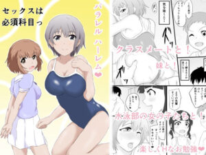 セックスは必須科目っ(そばパスタうどん) [d_265057]