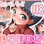 爆乳いもうと性処理(うん同会) [d_265090]