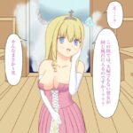 姫が混浴に来たので脱がせてみた(ロミ子とジュリエッタ) [d_265104]