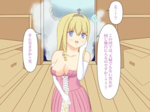 姫が混浴に来たので脱がせてみた(ロミ子とジュリエッタ) [d_265104]
