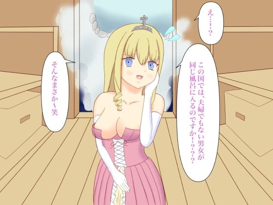 姫が混浴に来たので脱がせてみた(ロミ子とジュリエッタ) [d_265104]