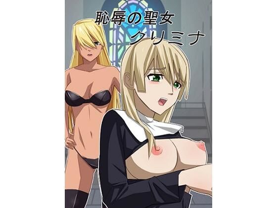 恥辱の聖女クリミナ(chapter123) [d_265107]