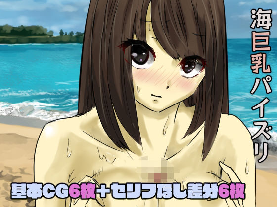 巨乳水着お姉さんパイズリ射精(とむやむさーくる) [d_265161]