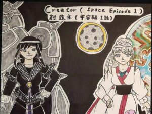 Creator（Space Episode 1） 創造主（宇宙編1話）(上田富幸) [d_265206]