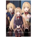 隣の〇〇様で性欲処理している件(高千穂) [d_265209]