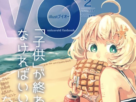 VO画集(骨壺マッサージ) [d_265217]