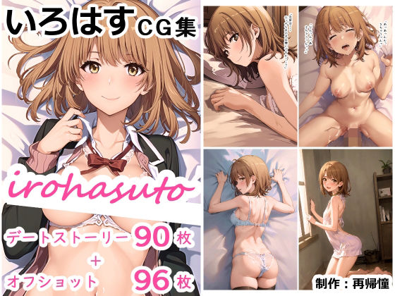 irohasuto(再帰憧) [d_265221]