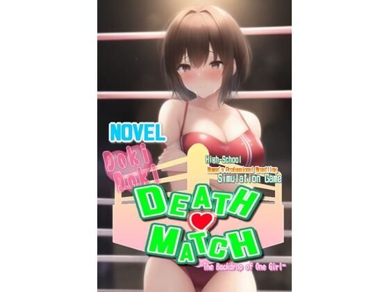 Novel ’Doki Doki Death-match； The Backdrop of One Girl’(温泉たまご) [d_265224]