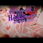 ネトラレエルフ妻HARDセックス！ 〜旦那（あなた）の目の前でエルフの美人妻が触手姦、巨チンで腹ボコ、精液風呂のハードプレイ！汚された妻を許すことができますか？〜(杏野ヲカズ) [d_265265]