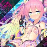 電子音で催●風快感ドッキング(道々亭) [d_265288]