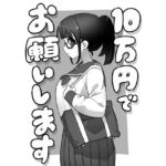 10万円でお願いします(ぺぴーにょ) [d_265376]