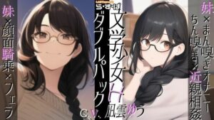 【期間限定440円っ！値上後660円】ら・す・ぱ！ 文学少女H_ダブルパック！(ら・す・ぱ！) [d_265399]