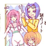 少年と機械姫設定資料集＆制作ノート(小説屋白石華) [d_265402]