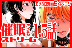 催●ストリーム1.5話(サイミン不足) [d_265431]