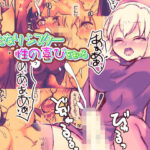 ふたなりシスター性の喜びを知る(スズナリ♪れもん♪) [d_265436]