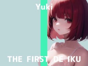 【初体験オナニー実演】THE FIRST DE IKU【ゆき】【FANZA限定版】(いんぱろぼいす) [d_265439]