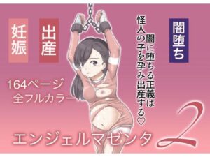 エンジェルマゼンタ2(カプチーノ) [d_265442]