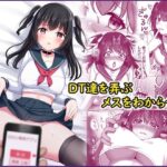 Oカシ隊【わからせ】活動日誌(やましまえちち) [d_265449]