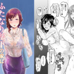 ふたなり部下の家に雨宿りしにきた上司さん(きのこで菌活) [d_265515]