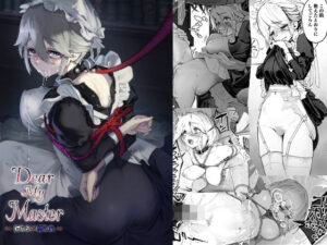 Dear My Master 〜縛られ×縛られ〜(ユーキ菜園) [d_265522]