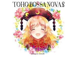 TOHO BOSSA NOVA 8(ShibayanRecords) [d_265535]