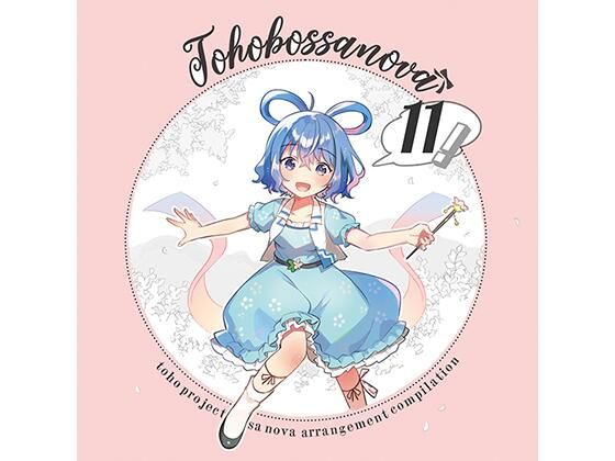 TOHO BOSSA NOVA 11(ShibayanRecords) [d_265539]