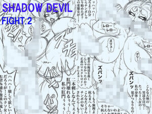 SHADOW DEVIL FIGHT.2(BLACK SOUSAI STUDIO) [d_265556]