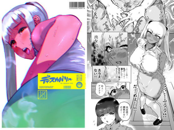 ディスカバリー EP02(狸穴飯店) [d_265666]