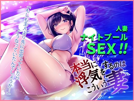 本当に浮気をするのはこういう妻（おんな）(7連鎖) [d_265709]