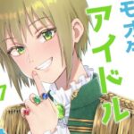 キモオタ、アイドルやるってよ（7）(一色いたる) [d_265730]