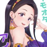 キモオタ、アイドルやるってよ（8）(一色いたる) [d_265732]