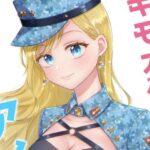 キモオタ、アイドルやるってよ（9）(一色いたる) [d_265738]