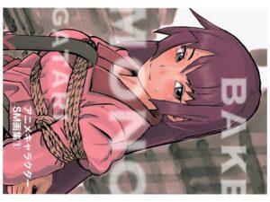 アニメキャラクターSM画集1(きゅうり夫人) [d_265948]