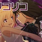 幸せになりたいから(ダイスB) [d_266009]