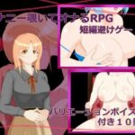 オナニー覗いてオナるRPG(ジンドウイカ) [d_266026]