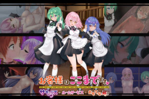 お客様はここまでです 〜サキュバスのルームサービスでおもてな死！〜(my海苔) [d_266095]