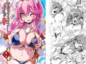 デンジャラスサマーバケーション(海蒼玉（マリンサファイア）) [d_266098]