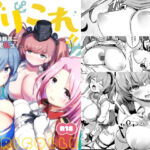ずりこれ！！〜我、海外軽巡ニ突乳ス！〜(うぇ〜ぶ) [d_266111]