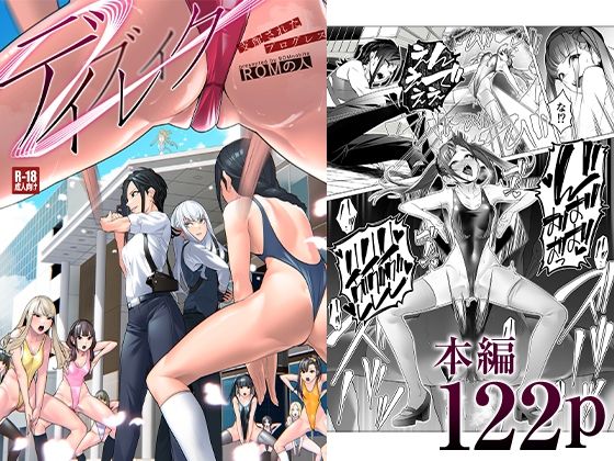 デイブレイク2 支配されたプログレス(ROMの人) [d_266361]