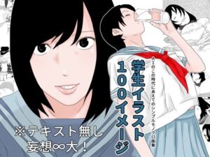 学生イラスト100イメージ(じゅんぴちゅ) [d_266385]