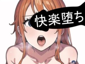 泥棒ネコをおさわりで快楽堕ちするまで(しゅんち) [d_266406]